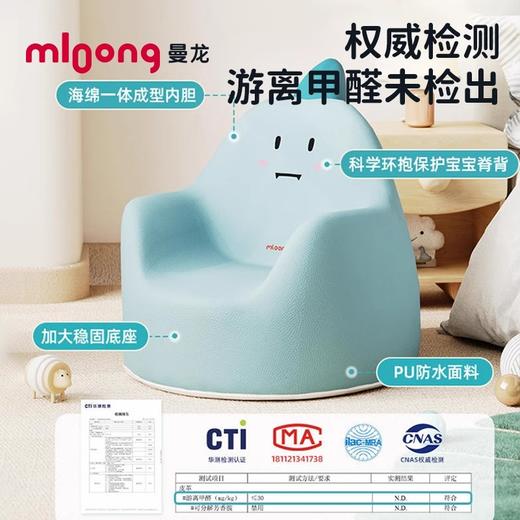 【品牌直供】曼龙儿童沙发 商品图4
