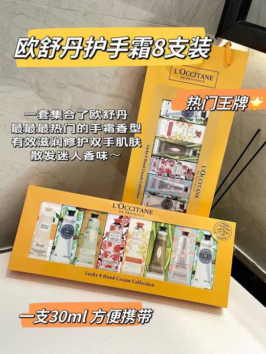 欧S丹护手霜礼盒 商品图4