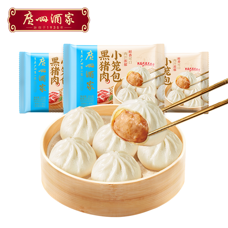 广州酒家黑猪肉小笼包300g*3袋装叉烧包广式早茶点心半成品广东港式早餐