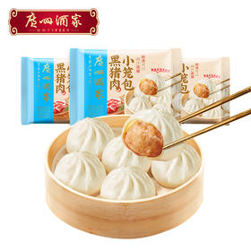 广州酒家黑猪肉小笼包300g*3袋装叉烧包广式早茶点心半成品广东港式早餐