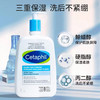 【海关保税直发】美国Cetaphil丝塔芙万能洗面奶-敏感肌48小时保湿-会员5折 商品缩略图0