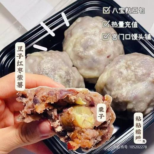 八宝粘豆包一袋 商品图2