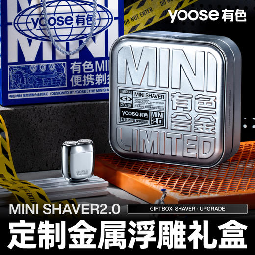有色剃须刀MINI2.0升级版 商品图9