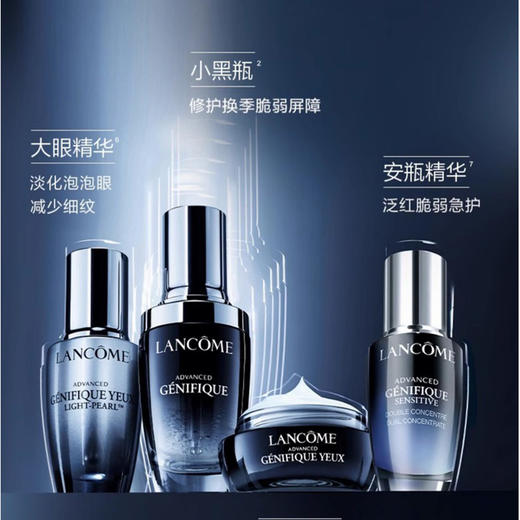 兰蔻小黑瓶全新精华肌底液50ml 商品图1