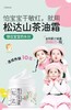 松达婴儿山茶油霜 商品缩略图0