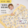 *i-baby×Outlast奈娃联名3D豆豆绒抑菌恒温睡毯 商品缩略图1