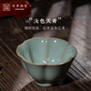 问鼎鼎青系列朝华杯(缺货) 商品缩略图1
