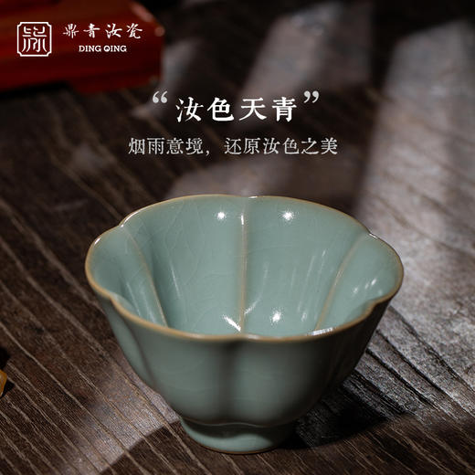 问鼎鼎青系列朝华杯(缺货) 商品图1
