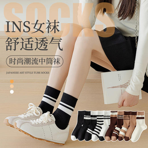 【舒适透气！时尚潮流中筒袜】袜子女时尚潮流中筒袜现货 ins潮吸汗透气柔软拼色中筒休闲长袜。ry 商品图0