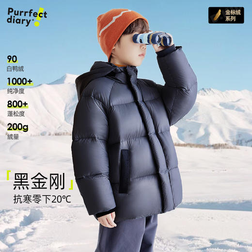 【咕噜日记】儿童百搭羽绒服 PDWT2428 商品图5