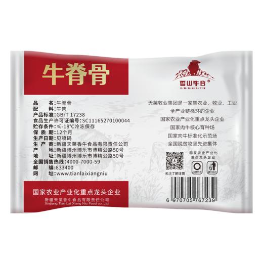 【雪山牛谷】新疆牛肉原切牛脊骨1kg 商品图6