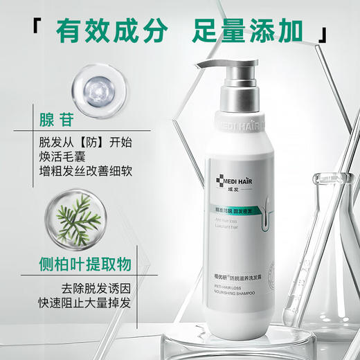 域发植优研防脱滋养洗发露洗发水300ml 防脱发腺苷固发 商品图6