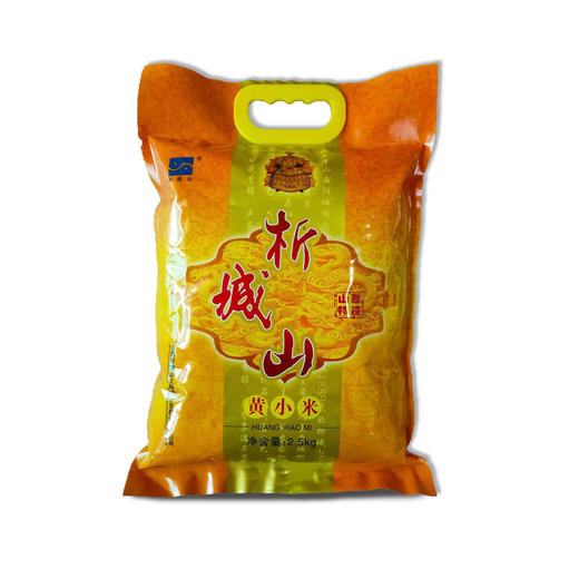 析城山黄小米 2.5kg/袋 商品图0