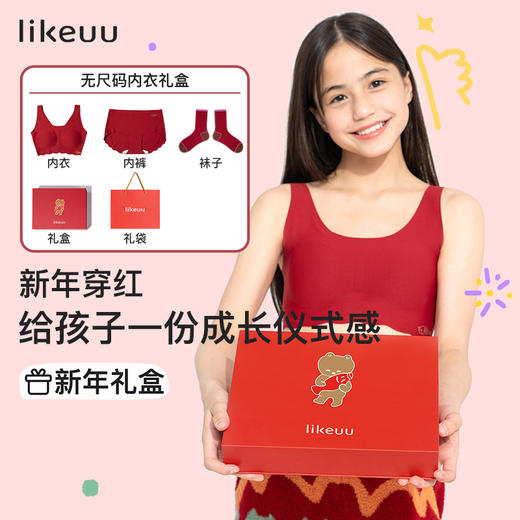 likeuu儿童内衣礼盒小锦鲤红色儿童内衣女大童发育期ZY 商品图0
