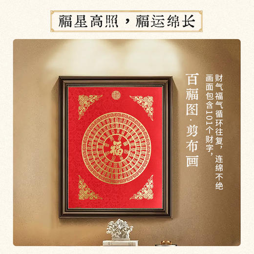 【非遗世家出品】精品玲珑剪布画、百财纳福吉祥如意正财神端庄大方 商品图6