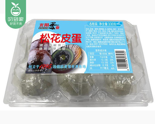 【预售-12月29日配送】光阳松花皮蛋/1盒（6枚，共330g）生产日期：11月20日左右 商品图4