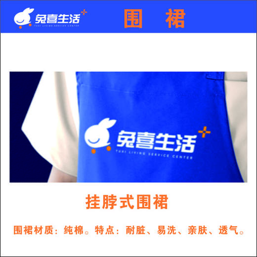 围裙 商品图0