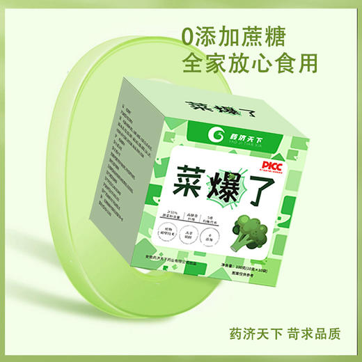 【不单独添加蔗糖！菜爆了复合蔬菜糕】营养健康，适合不爱吃菜的你，甄选原料制作，轻养新方式，即食高轻食，下午茶养生糕点L 商品图1