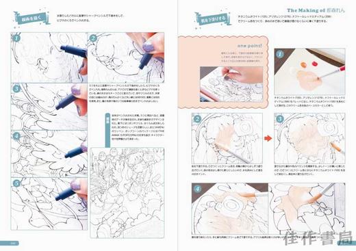 SS Illustration Making Book: Draw character illustrations with paints! / 絵具でキャラクターを描こう！ SS イラスト / SS 商品图4