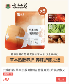  人为什么会膝盖痛？99%的人不知道，一个妙招让膝盖年轻20岁！太牛了！ 