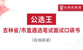 六、公文处理及常考范文