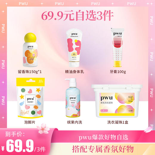 【69.9元自选3件】加入购物车3件商品，自动改价到69.9元 SC 商品图0