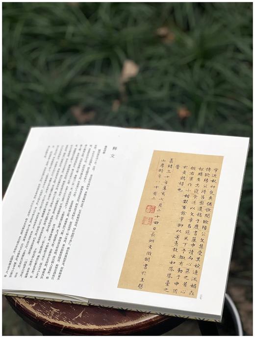 历代法帖精粹：《文徵明小楷两种》
出版：浙江古籍出版社
版次：2022年5月第1版第1次印刷
书号：9787554022061
定价：480元
售价：120元。
装帧：布面精装，宣纸印刷，单面，经折装 商品图7