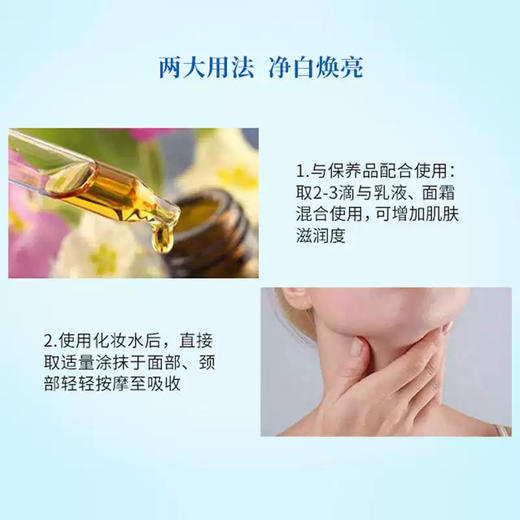 【双12大促】嘉媚乐净白无瑕精油  提亮净颜 细嫩柔滑  复方精油 商品图2