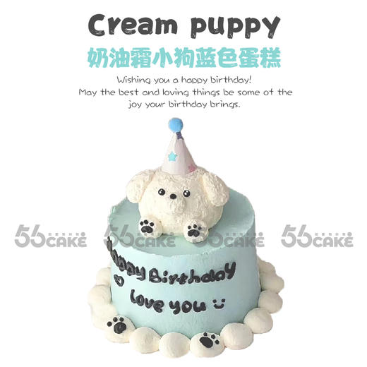 奶油霜小狗蓝色蛋糕（提前5小时订购） 商品图0
