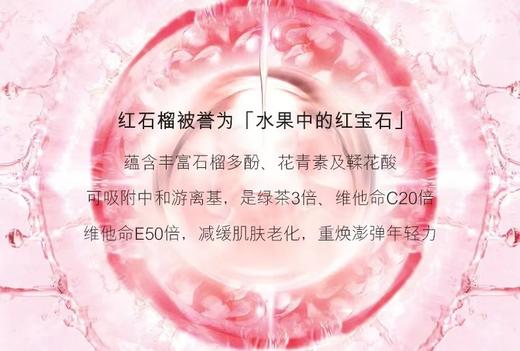 雅S兰黛旗下蓝魅系列红石榴祛黄保湿抗皱焕颜套装 商品图4