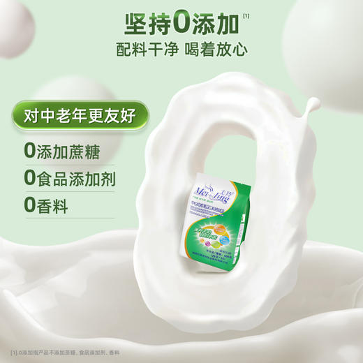 美羚中老年无蔗糖羊奶粉400g 商品图4