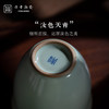 问鼎鼎青系列韶容公杯（缺货） 商品缩略图1