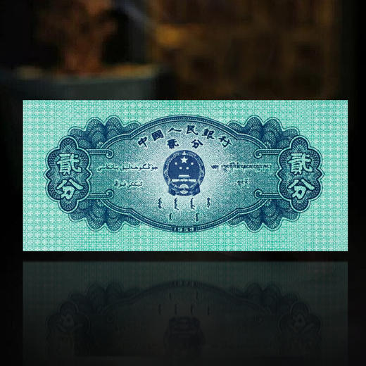 三版125分纸币！整刀、整捆！ 商品图8