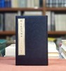 《五色抄本周易》，布面精装，16开，[宋]朱熹注，浙江古籍出版社2022年一版一印，338页，定价220，售价110元。 商品缩略图0