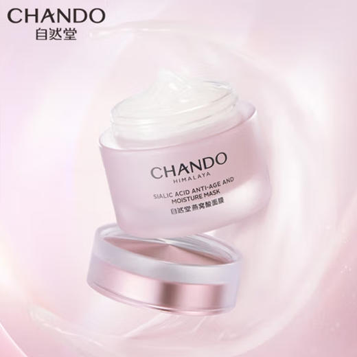 自然堂燕窝酸御龄凝脂面膜60g 商品图0