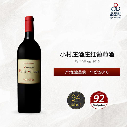 2016 Petit Village 小村庄酒庄红葡萄酒 商品图0