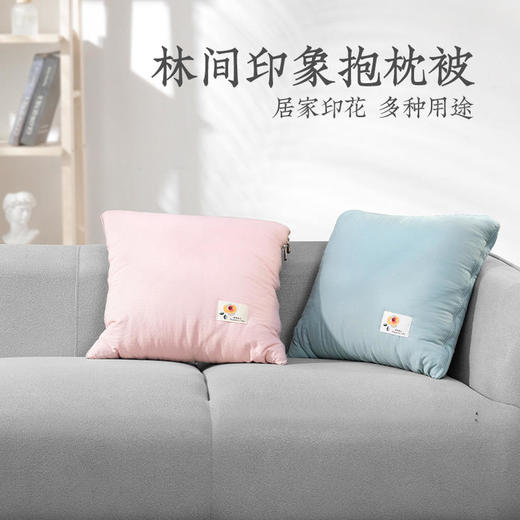 【远梦】林间印象抱枕被 商品图0
