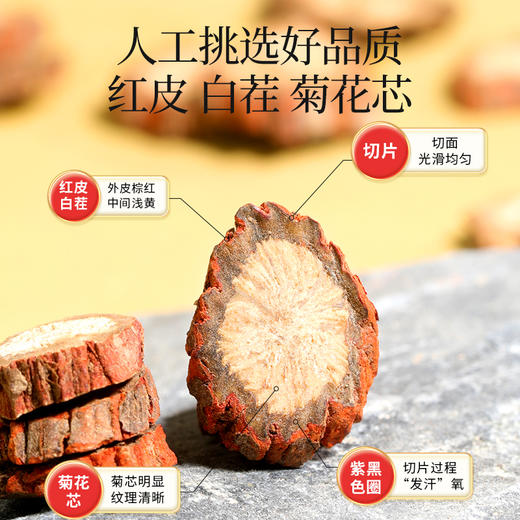 杞里香250g罐装丹参山东原产足年丹参，木纹清晰红皮，紫黑色圈，白色菊花心，纹理清晰 商品图4