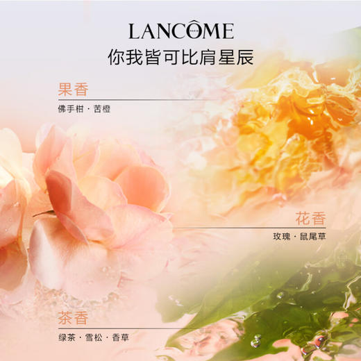 兰蔻是我淡香水25ml 商品图2