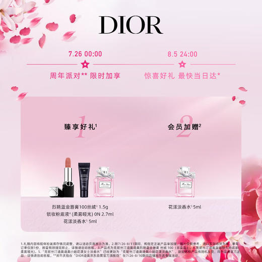 迪奥小姐花漾女士淡香水50ml 商品图1