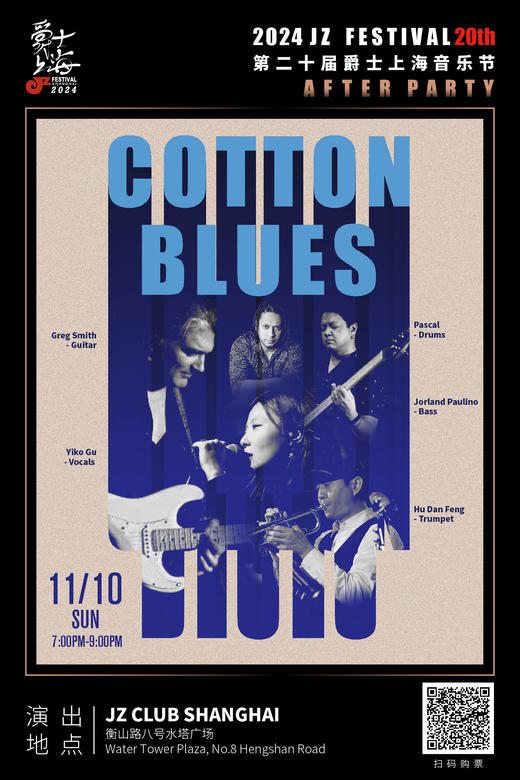【上海11.10 晚7点】Cotton Blues 商品图0