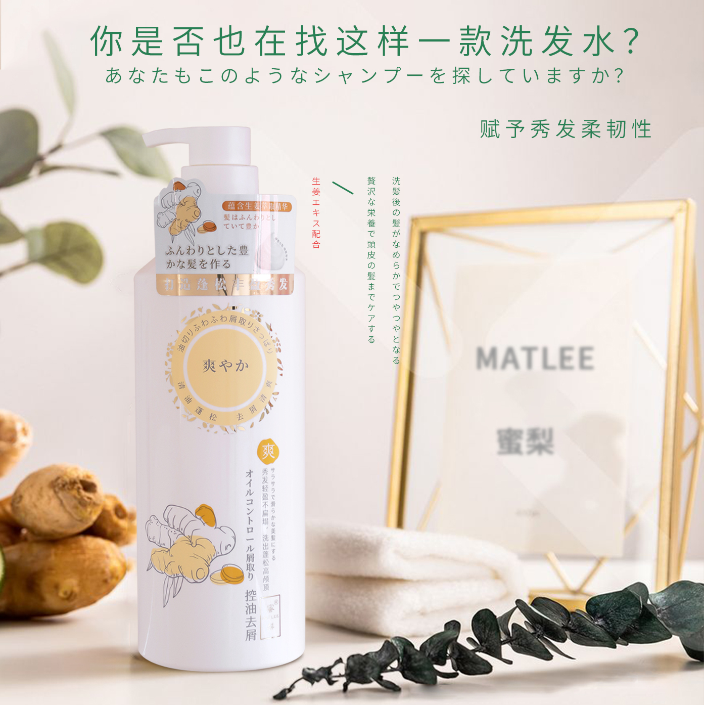 【清爽蓬松】蜜梨生姜沁爽洗发乳（适合油性、头屑），生姜调理，去屑蓬松，750ml[蜜梨]