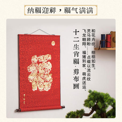 【非遗世家出品】精品玲珑剪布画、百财纳福吉祥如意正财神端庄大方 商品图2