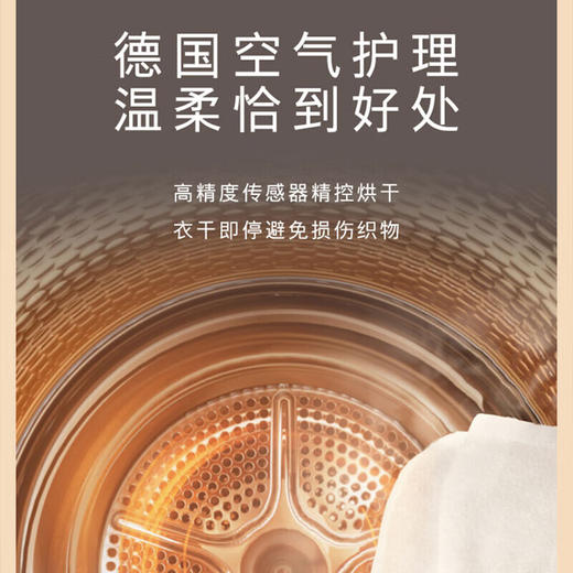 西门子（SIEMENS）10公斤超氧洗烘套装  智能除渍 超氧洗护 深层除螨 LED触摸屏 WB45XME18W+WT45XMD18W 商品图5