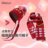 likeuu儿童红色扑扑鸟围巾帽子披肩锦鲤女童本命年新年ZY 商品缩略图0