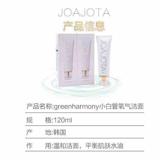 【深层洁面】歌林哈摩尼 小白管氧气洗面奶2支 022121 商品图7