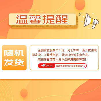 海底捞7.8度淡爽拉格 精酿啤酒500ml*12瓶 门店同款火锅伴侣 整箱装送礼 商品图1