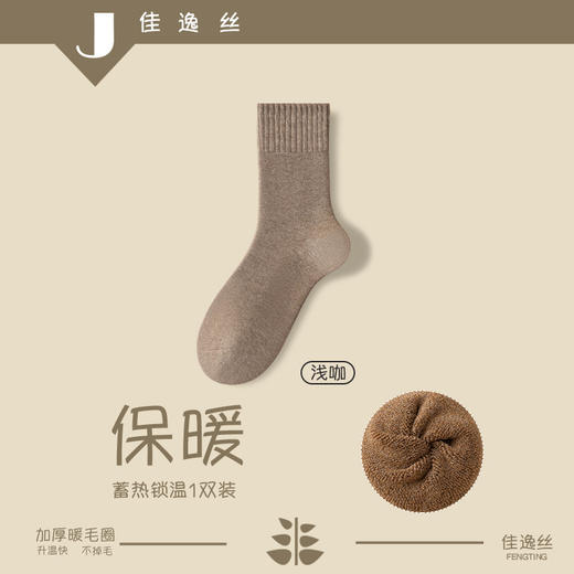 【冬天不冻脚】诸暨袜子男秋冬中筒袜男士加厚毛圈袜加绒保暖毛巾袜冬季男袜。ry 商品图8