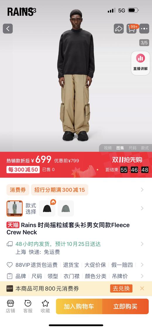 北欧设计师Rains厚款圆领抓绒衣fleece crew neck 商品图1
