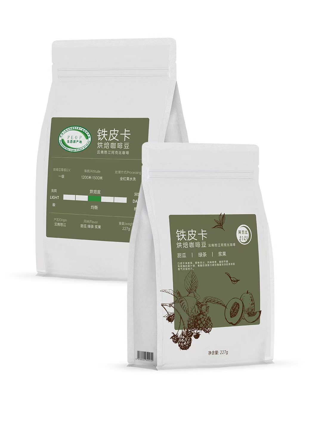 【云南省怒江泸水】铁皮卡烘焙咖啡豆227g/袋